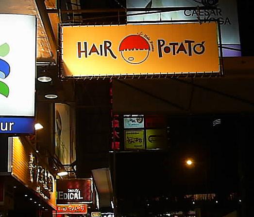 What is a good name for a hair salon?